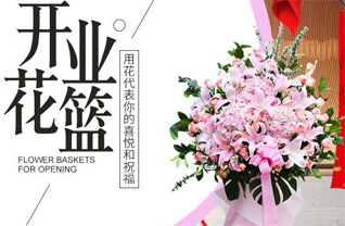 山东青岛即墨市北安街道郭庄三村花篮配送